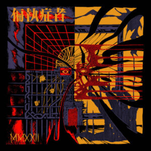 PARANOID - MMXXII - Digital Single Collection 2022