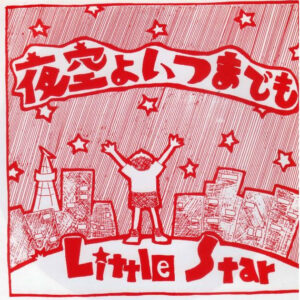 Little Star – 夜空よいつまでも 7" flexi