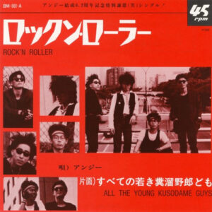 Angie ‎– ロックン・ローラー