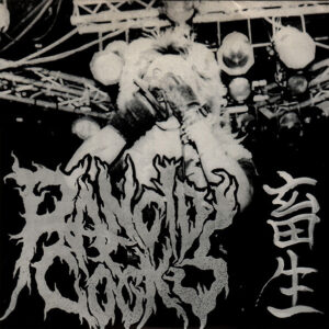 Rancid Cocks – 畜生